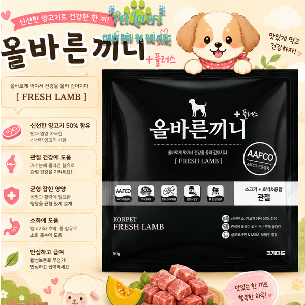 KorPet - Hạt cho chó vị thịt cừu tươi 50g