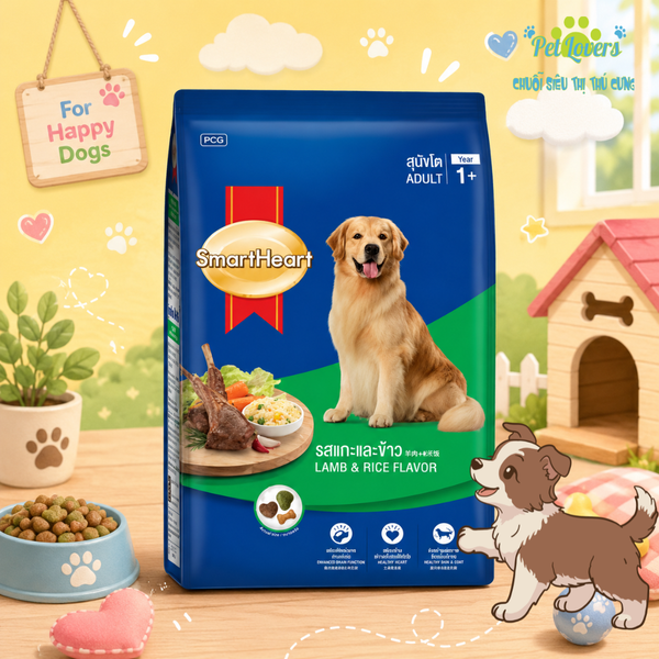 SmartHeart - Hạt chó Adult-Cừu & Cơm