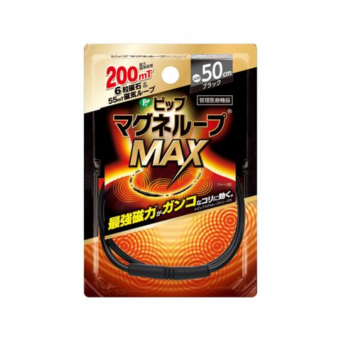 Vòng từ Magneloop Max Pip 50cm