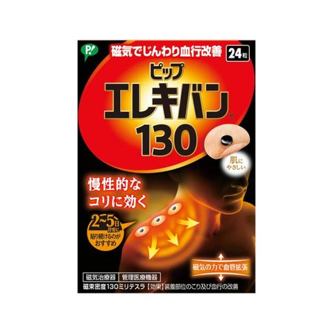 Miếng dán giảm đau Elekiban Pip 130 24 miếng