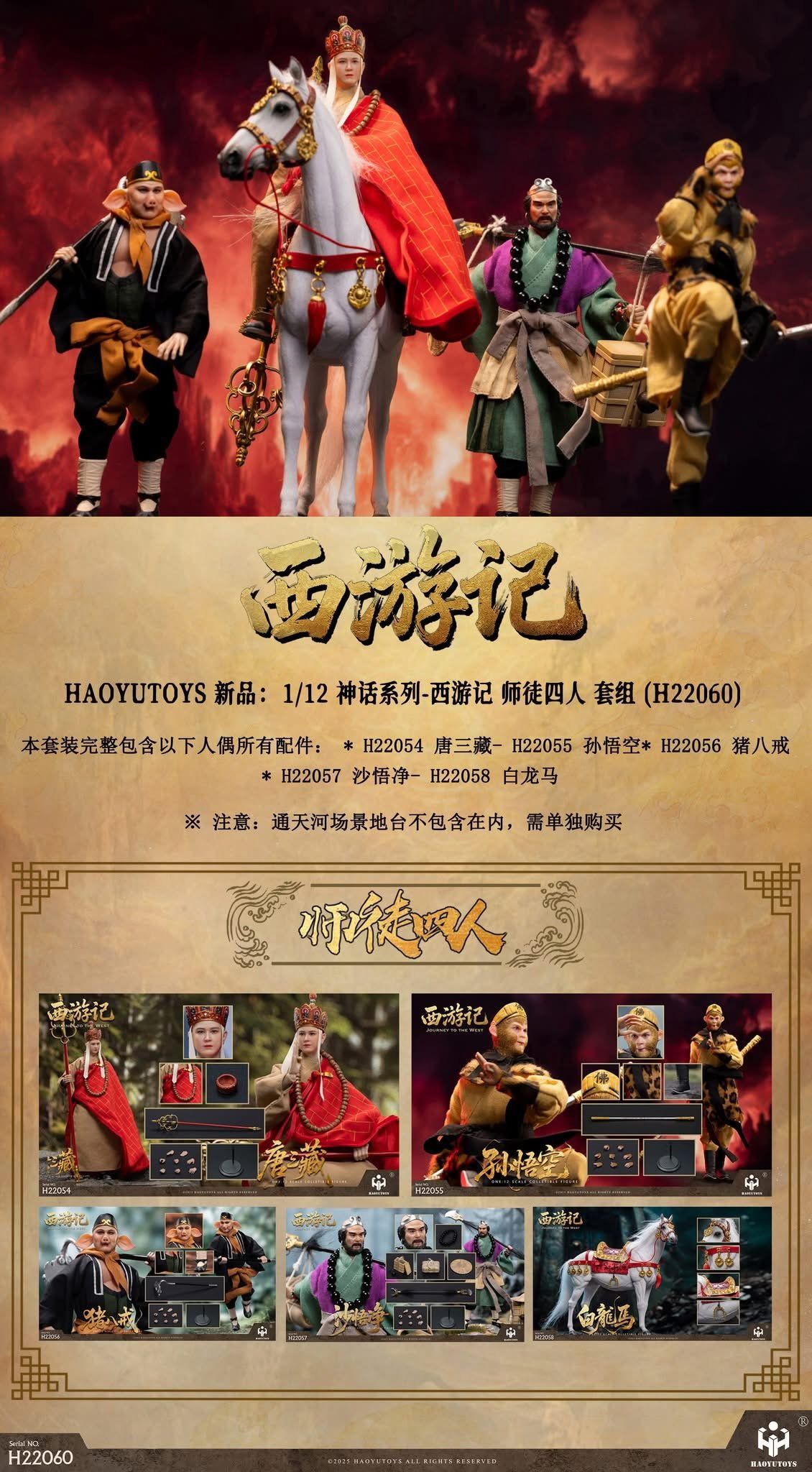  Mô hình Bộ Tây Du ký tỷ lệ 1:12 Haoyutoys studio. 