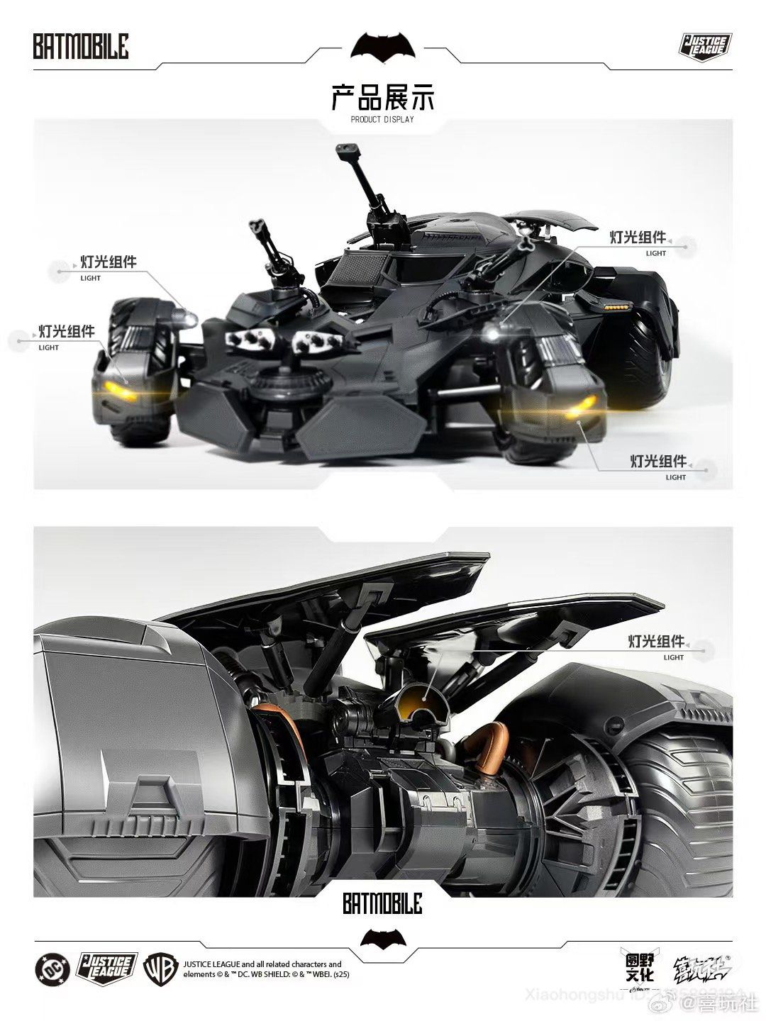  Mô hình xe Batmobile 1/12 LPzz studio. 