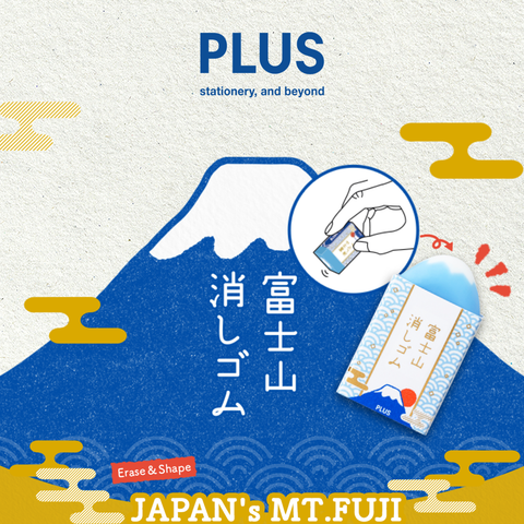 Gôm Tẩy Núi Phú Sĩ PLUS Fuji Eraser – Phiên Bản Giới Hạn
