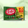 Kitkat Matcha 