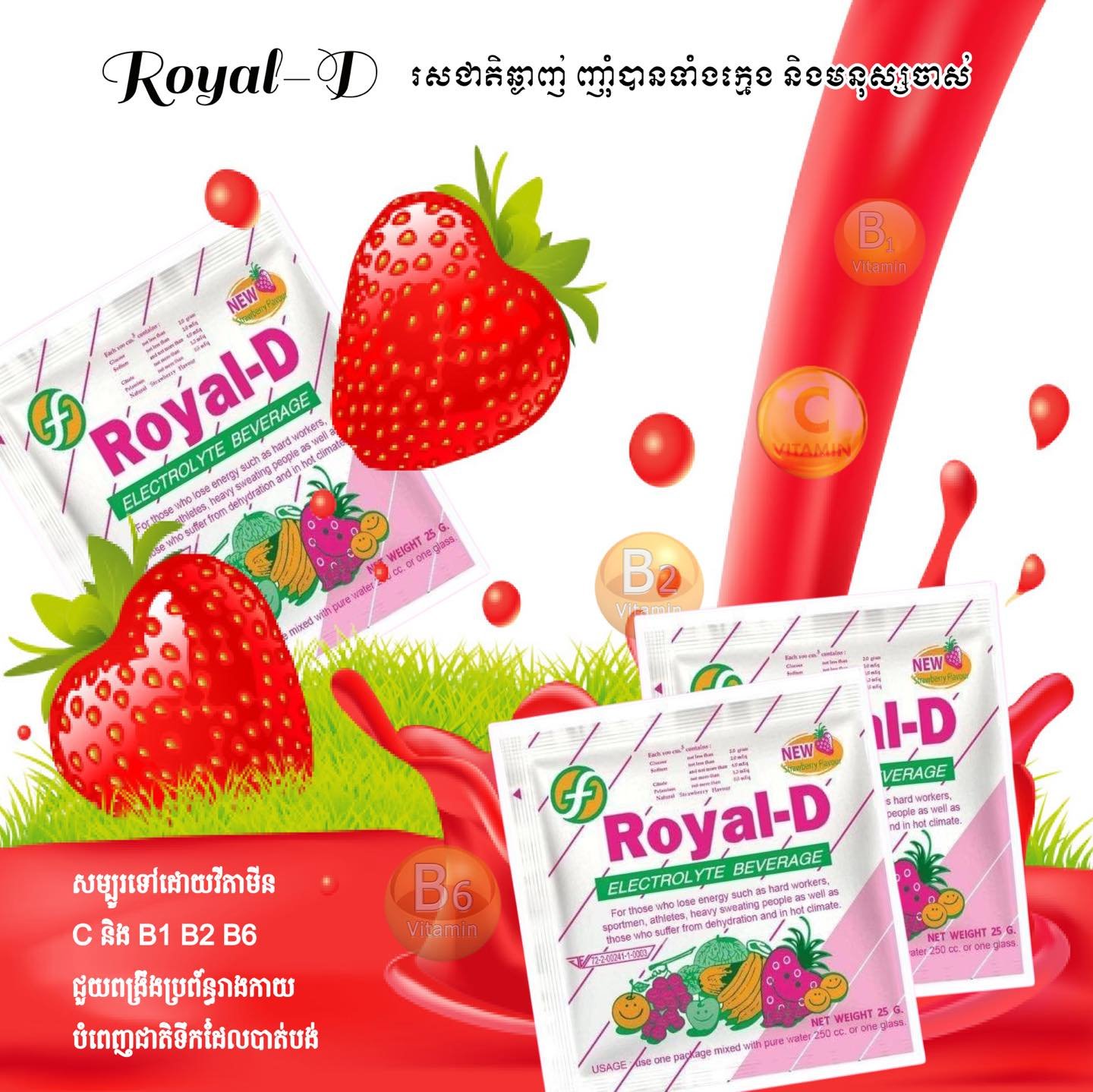 Bột điện giải Royal-D Electrolyte Beverage - Vị dâu mang lại nhiều lợi ích