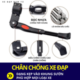  CHÂN CHỐNG XE ĐẠP PHÙ HỢP MỌI LOẠI XE BẰNG NHÔM CHẮC CHẮN 