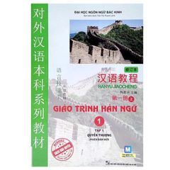 Trọn Bộ 6 Quyển Giáo Trình Hán Ngữ Quyển Thượng, Quyển Hạ (Phiên Bản Mới)