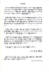 Tiếng Nhật Cho Mọi Người - Sơ Cấp 2 - 25 Bài Đọc Hiểu Trình Độ Sơ Cấp (Bản Mới)