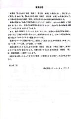 Tiếng Nhật Cho Mọi Người Sơ Cấp 1 - 25 Bài Luyện Nghe (Bản Mới)