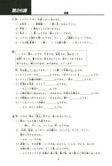 Tiếng Nhật Cho Mọi Người Sơ Cấp 2 - 25 Bài Luyện Nghe (Bản Mới)