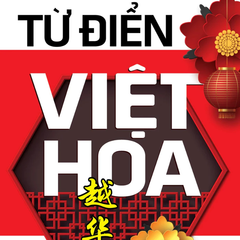 Từ Điển Việt Hoa (Tái Bản 2025)