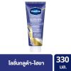 Sữa Dưỡng Thể Vaseline 10X Gluta-Hya Serum Burst Lotion Trắng Da Ban Đêm 330ml/ 70ml - xanh
