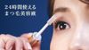 Tinh Chất Dưỡng Mi DHC Eyelash Tonic 6.5ml Eyelash Tonic
