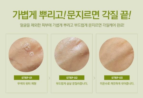 Tẩy Tế Bào Chết Toàn Thân Dạng Xịt THE FACE SHOP Smooth Skin Body Peel 300ml