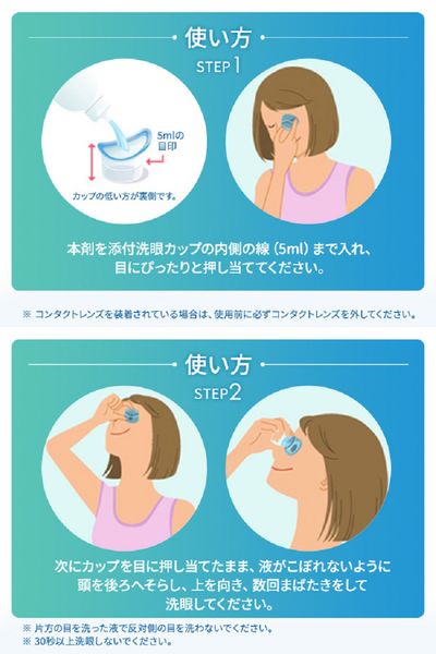 Nước rửa mắt Kobayashi Eyebon W Vitamin phục hồi và bảo vệ giác mạc mắt 500ml - Nhật