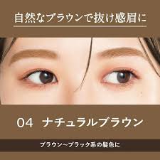 Mascara Chân Mày Kiss Me Heavy Rotation Coloring Eyebrow 8g #04 Natural Brown