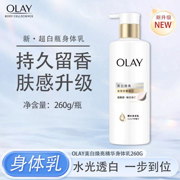 NEW Sữa dưỡng thể Olay Magnolia Oil Brightening Essence Body Lotion 260g