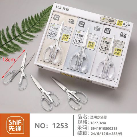 Kéo sắt 1253
