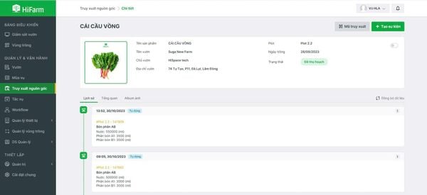 農業管理システム