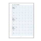 Bé Tập Tô Chữ Cái