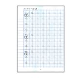 Bé Tập Tô Chữ Thường