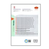 Hướng dẫn ôn thi tốt nghiệp THPT môn Công Nghệ - Định hướng nông nghiệp