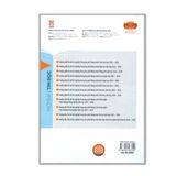 Hướng dẫn ôn thi tốt nghiệp THPT môn Địa Lí