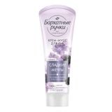  Kem Dưỡng Da Tay Nga Silky Hands Softening Hand Cream 80ml 