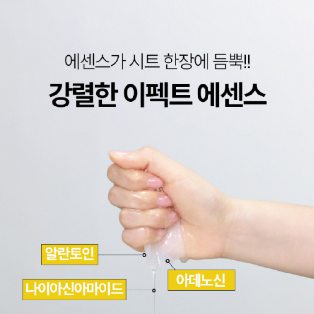  Mặt Nạ Dưỡng Da JM Solution The Effect Glutathione & Whitening Mask 24ml 