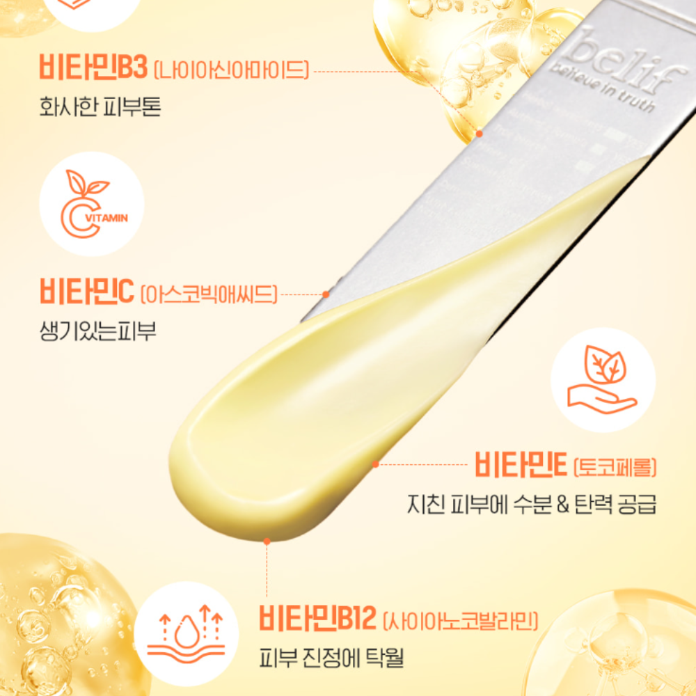  Mặt Nạ Ngủ Dưỡng Sáng Da Belif Super Knight Multi Vitamin Mask 30ml 