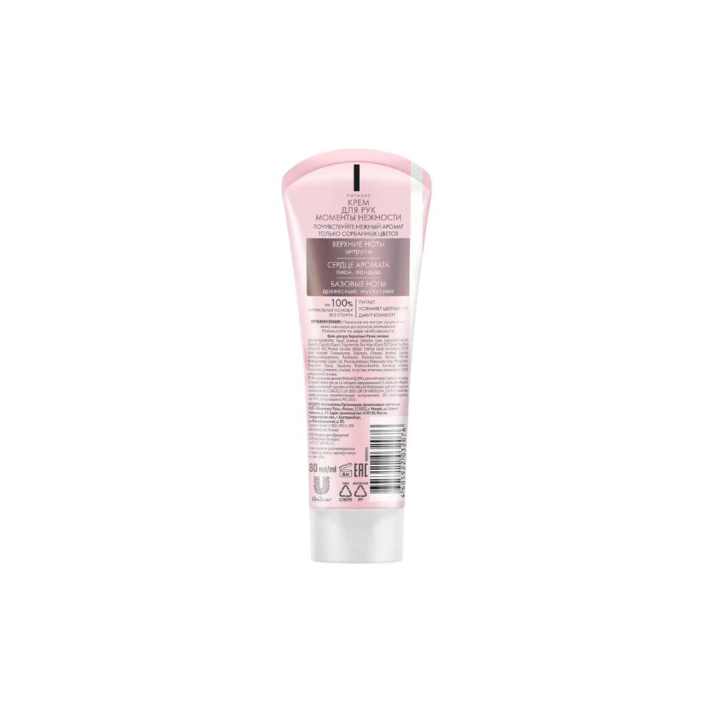  Kem Dưỡng Da Tay Nga Silky Hands Nutrition Hand Cream 80ml 