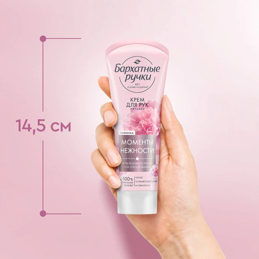  Kem Dưỡng Da Tay Nga Silky Hands Nutrition Hand Cream 80ml 