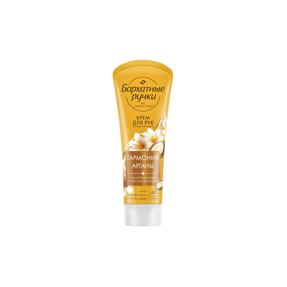  Kem Dưỡng Da Tay Nga Silky Hands Royal Argan Hand Cream 80ml 