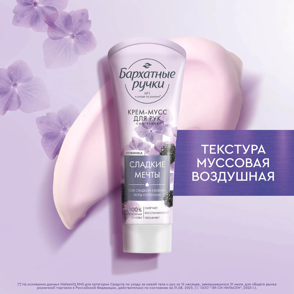  Kem Dưỡng Da Tay Nga Silky Hands Softening Hand Cream 80ml 