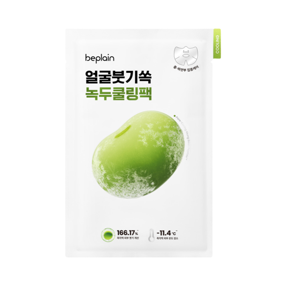  Mặt Nạ Làm Dịu & Giảm Sưng Chiết Xuất Đậu Xanh Beplain Mung Bean Cooling & Slim Face Mask 20ml 