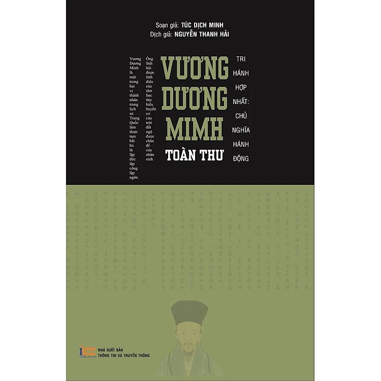  VƯƠNG DƯƠNG MINH TOÀN THƯ - Túc Dịch Minh 