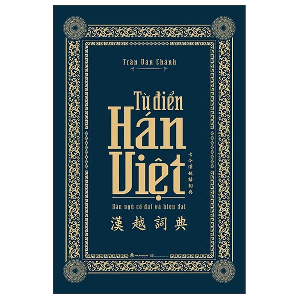  Đại Từ Điển Hán Việt - Hán Ngữ Cổ Đại Và Hiện Đại (Tái Bản 2025) 