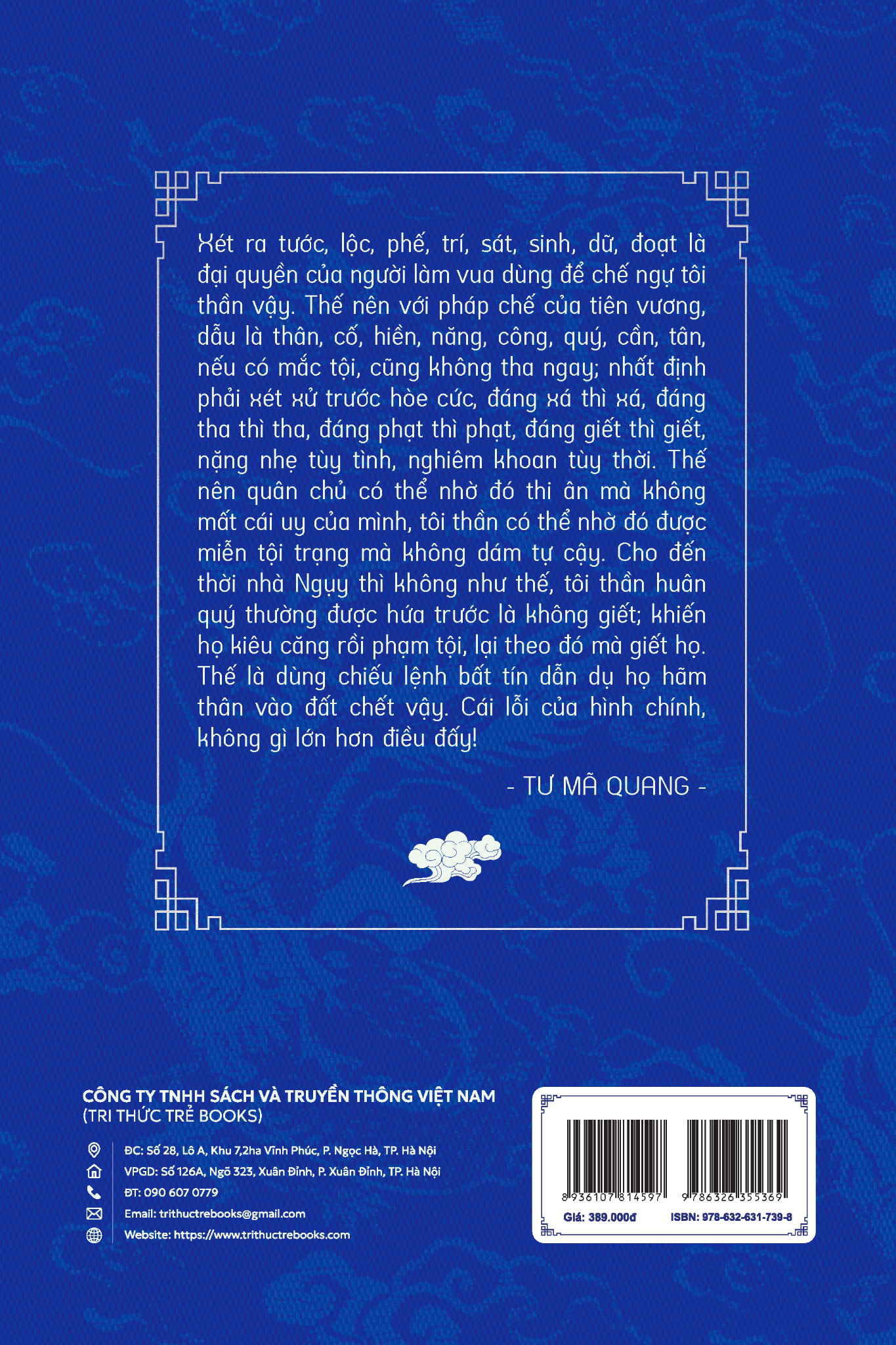  Tư Trị Thông Giám - Tập 9 