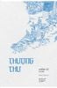  Thượng Thư – Khổng Tử san định 