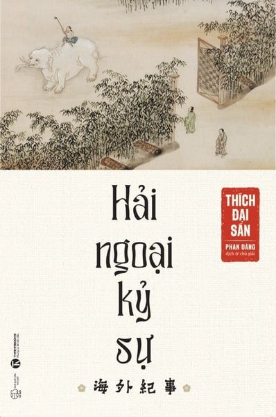  Hải ngoại kỷ sự 