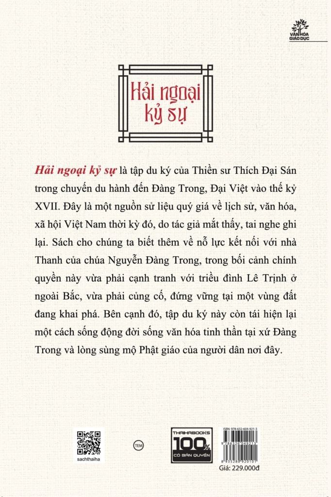  Hải ngoại kỷ sự 