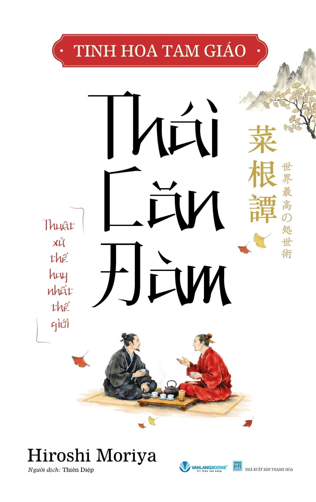  Tinh Hoa Tam Giáo - Thái Căn Đàm - Thuật Xử Thế Hay Nhất Thế Giới - Hiroshi Moriya 