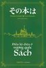 その本は - Điều Kỳ Diệu Ở Vương Quốc Sách 