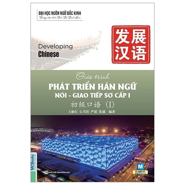  Giáo Trình Phát Triển Hán Ngữ Nói-Giao Tiếp - Sơ Cấp 1 (Tái Bản 2025) 