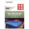  Giáo Trình Phát Triển Hán Ngữ Nói-Giao Tiếp - Sơ Cấp 1 (Tái Bản 2025) 