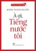  Tiếng Việt Giàu Đẹp - À Ơi, Tiếng Nước Tôi - Dương Thành Truyền 