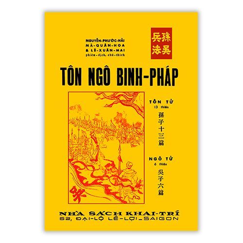  Tôn Ngô binh pháp 