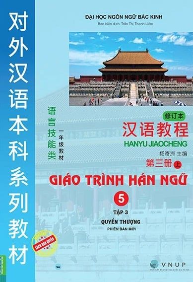  Giáo Trình Hán Ngữ 5 - Tập 3 - Quyển Thượng (Phiên Bản Mới) (Tái Bản 2025) 