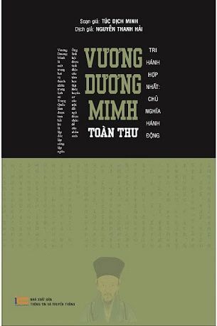  Vương Dương Minh Toàn Thư - Túc Dịch Minh 