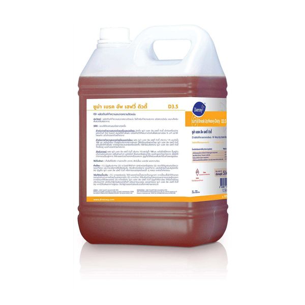 Hóa chất tẩy rửa SUMA BREAK UP 4x5L